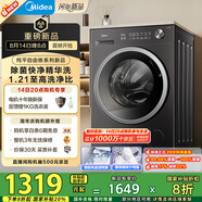 美的（Midea）滾筒洗衣機全自動(dòng)家用 MG10V56T 10公斤變頻 純平自由嵌 1.21高洗凈比 除菌除螨 快凈2.0省電省時(shí) 