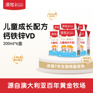 澳牧（Australia's Own）兒童成長牛奶A2蛋白鈣鐵鋅VD 0蔗糖全脂學生早餐奶 200ml*6盒