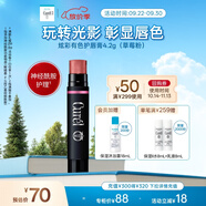 珂潤(rùn)（Curel）保濕柔潤(rùn)護(hù)唇膏4.2g（草莓粉）緩解干燥 唇部護(hù)理 敏感肌適用