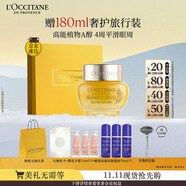 歐舒丹禮盒臘菊賦顏御齡抗皺眼霜15ml提拉緊致滋潤(rùn)保濕伴手禮生日禮物