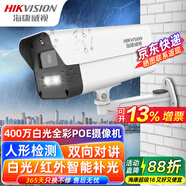 ?？低暎℉IKVISION）監(jiān)控攝像頭400萬高清POE網(wǎng)線供電全彩夜視語音對講室外防水網(wǎng)絡(luò)槍機2K家用監(jiān)控器 400萬雙光全彩語音對講  K24HV2-LT 焦距：4mm