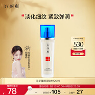 片仔癀靈芝臻顏淡紋水 緊致淡紋滋潤爽膚水護膚品120ml