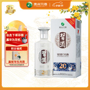 習酒 銀質(zhì)第三代 醬香型白酒 53度 500ml 單瓶裝 中秋送禮