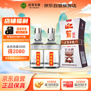 迎駕貢酒  銀星 濃香型白酒 42度 520ml*2瓶 雙瓶裝 