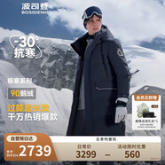 波司登極寒鵝絨羽絨服男女情侶款長款外套B40142320?180/100A