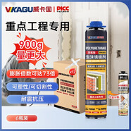 威卡固/VIKAGU 發(fā)泡膠A1級高硬抗收縮加強型聚氨酯泡沫填縫劑門窗密封槍管一體VPU305 900g*6