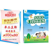 墨點字帖 2025年 三年級上冊 口算天天練 小學(xué)數(shù)學(xué)天天練同步專項練習(xí) 人教版