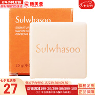 雪花秀（SULWHASOO） 洗面奶潔面乳順行氨基酸男女潔顏乳深層清潔不緊繃溫和微細泡沫 人參宮中潔面皂 25g