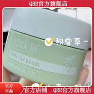 契歐泉【官方店】契歐泉光果甘草復顏套視黃醇臻萃撫紋套甘草舒顏酵 蠟菊凈顏清潔霜120g