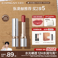 卡姿蘭（Carslan）水吻口紅唇膏水潤顯白不易掉色W05(夢中情棗) 3g 教師節(jié)禮物實用