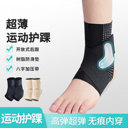 FGHGF運(yùn)動親膚透氣防扭傷崴腳固定腳腕關(guān)節(jié)保護(hù)套綁帶加壓護(hù)踝 【加壓+硅膠減震墊】適合37-43碼