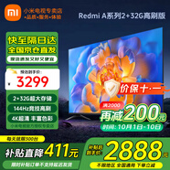 小米（MI） 電視75英寸4K超高清HDR人工智能藍牙語音遙控網(wǎng)絡(luò)WiFi內(nèi)置小愛平板電視機彩電 75英寸 2+32G【超級補貼限300臺】 標配