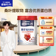 雀巢（Nestle）怡養糖律中老年奶粉高鈣690g 桑葉提取物成人奶粉 中秋送禮送長(cháng)輩
