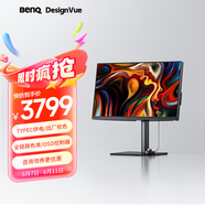 明基（BenQ）PD2705U 27英寸4K HDR Type-C可充電  KVM/PBP/PIP高效分屏 設計修圖電腦顯示器（OSD小熱盤(pán)）