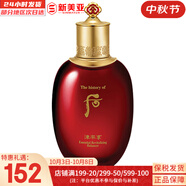 后（The history of Whoo）后套裝后水乳面霜精華套盒拱辰享津率享天氣丹水妍男女禮盒護膚品 后津率享水150ml提拉緊致