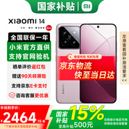 小米（MI）小米14 【國家補貼】新品5G手機 徠卡光學鏡頭 光影獵人900  第三代驍龍8Gen3 16GB+512GB雪山粉 官方標配