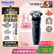 飛利浦（PHILIPS）電動(dòng)剃須刀經(jīng)典5系Pro 清爽凈剃AI智能刮胡刀 生日禮物 七夕情人節(jié)禮物送男友送老公 國(guó)家補(bǔ)貼