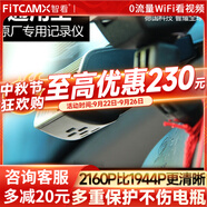 智看FITCAMX高配專用原廠高清夜視一體機(jī)WiFi無線通用行車記錄儀 套餐一無屏幕版+64G內(nèi)存卡