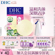 蝶翠詩（DHC） 橄欖蜂蜜皂溫和潔面皂洗面奶綿密泡沫 日本進口 【七夕禮物】 35g