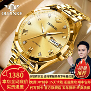 歐品客瑞士認(rèn)證品牌手表男機(jī)械表全自動(dòng)男表進(jìn)口機(jī)芯夜光防水男士手表 歐品客-3171-鋼帶全金色