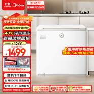 美的（Midea）時光Pro冰柜202升家用-40℃超低溫冷藏冷凍海鮮200升以上冷柜小型冰箱BD/BC-202KGEMT(E)國家補貼