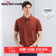 柒牌【含桑蠶絲】短袖Polo衫男2024夏季新款時(shí)尚字母提花翻領(lǐng)體恤衫潮 深橙 L (175)