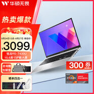 華碩無(wú)畏15/無(wú)畏16酷睿標壓 2.5K 144Hz高分高刷高性能輕薄筆記本電腦 無(wú)畏15銀 R5-7430U 護眼屏 16G內存 512G固態(tài)