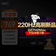 HKC 27英寸2K高清180Hz高分FastIPS快速液晶顯示屏1ms游戲電競外接筆記本PS5電腦顯示器 獵鷹IG27Q