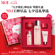 SK-II神仙水75ml精華sk2水乳化妝護(hù)膚品套裝禮盒skii七夕情人節(jié)禮物女