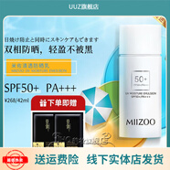 【官方】米佐佐官方授權(quán)MIIZOO米佐新顏面霜套裝日本原裝進(jìn)口護(hù)膚 米佐防曬霜清透防曬乳SPF50+