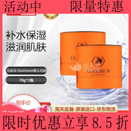 九朵云【官方旗艦】正品貼cloud 9霜膏馬油面霜套裝淡化斑點(diǎn)去斑 九朵云馬油面霜70g兩盒裝