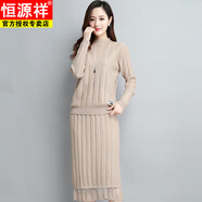 恒源祥毛衣套裝裙兩件套秋冬款色下擺蕾絲半身裙半高領(lǐng)針織衫時(shí)尚氣質(zhì) 卡其色 S 【建議80-95斤】