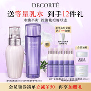黛珂草本植萃牛油果紫蘇水乳150mL*2瓶護(hù)膚品套裝保濕控油 生日禮物