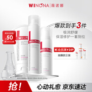 薇諾娜極潤潔水乳3件套洗面奶爽膚水乳液護膚品套裝七夕禮物