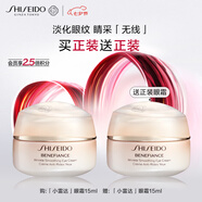 資生堂（SHISEIDO）盼麗風(fēng)姿智感撫痕小雷達(dá)眼霜15ml雙支裝 淡細(xì)紋黑眼圈護(hù)膚品禮物 