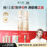 溪木源層孔菌水乳護(hù)膚品套裝敏感肌控油保濕生日禮物送女友