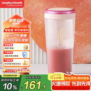 摩飛電器（Morphyrichards）榨汁機(jī)【國家補(bǔ)貼】便攜式榨汁杯 網(wǎng)紅無線充電果汁機(jī) 料理機(jī)迷你隨行杯 MR9800 落櫻粉