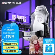 傲風(fēng)電競椅 人體工學(xué)椅子 電腦椅游戲椅 轉(zhuǎn)椅久坐舒適辦公椅 老板椅 C3靈風(fēng)【潮酷機(jī)甲】-帶腳托