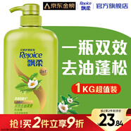飄柔蓬松洗發(fā)水去油男女士日常護理家庭裝綠茶精華洗發(fā)露膏1KG