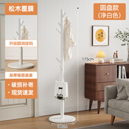 小匠材衣帽架實(shí)木掛衣架臥室落地簡易衣架多掛鉤衣服架子素雅白圓盤款