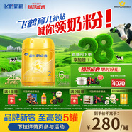 飛鶴星飛帆卓睿嬰兒配方奶粉2段(6-12月) 750g*6【28天新鮮】育兒補(bǔ)貼