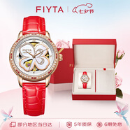 飛亞達（FIYTA）四葉草系列 高圓圓同款貝母鏤空盤皮帶機械表 生日節(jié)日禮物送老婆
