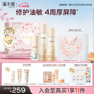 溪木源層孔菌水乳面霜套裝控油敏感肌護(hù)膚品套裝化妝品七夕生日送女朋友