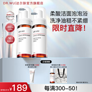 達爾膚（DR.WU）杏仁酸凈透潔面慕斯 控油清潔氨基酸無(wú)皂基泡沫綿密油痘肌學(xué)生 【分享裝】150ml*2