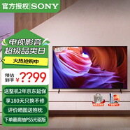 索尼（SONY） KD-85X85K 85英寸超大屏 4K超高清HDR 金屬質(zhì)感 安卓智能液晶電視機(jī) 85英寸 KD-85X85K