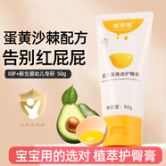 草萃泉護(hù)臀膏嬰幼兒紅屁屁蛋黃沙棘油護(hù)臀膏新生兒專用寶寶紅屁股舒緩膏 嬰兒護(hù)臀膏50g【拒絕紅屁屁】