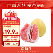 京鮮生 紅肉蜜柚 1粒 單果2.5-3.3斤 生鮮柚子水果