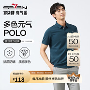 柒牌polo衫男短袖輕商務(wù)休閑夏男士純色翻領(lǐng)上衣【7A抗菌2A防螨】NEW 孔雀藍(25新款) 2XL