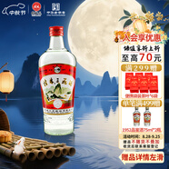 桂林三花酒 玻瓶 米香型白酒 52度 480ml 單瓶裝   廣西名酒 送禮