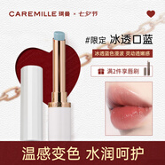 珂曼（CAREMILLE）變色精油潤唇膏滋潤保濕女嘴唇不掉色口紅不沾杯七夕情人節(jié)禮物2g